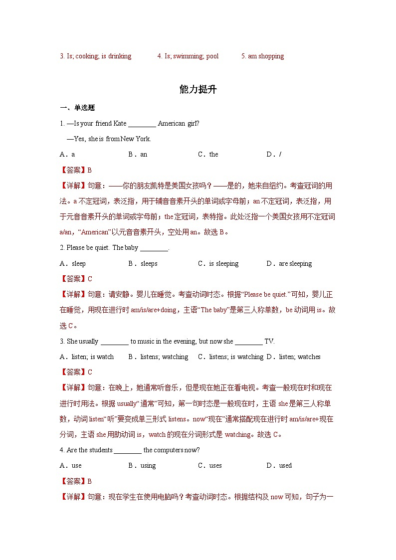 Unit 6 第3课时 (Section B 1a-1e) 分层作业-解析版-七年级英语下册同步备课系列(人教新目标Go for it!)第2页