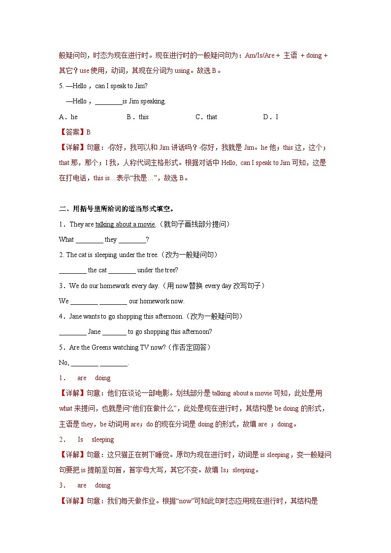 Unit 6 第3课时 (Section B 1a-1e) 分层作业-解析版-七年级英语下册同步备课系列(人教新目标Go for it!)第3页