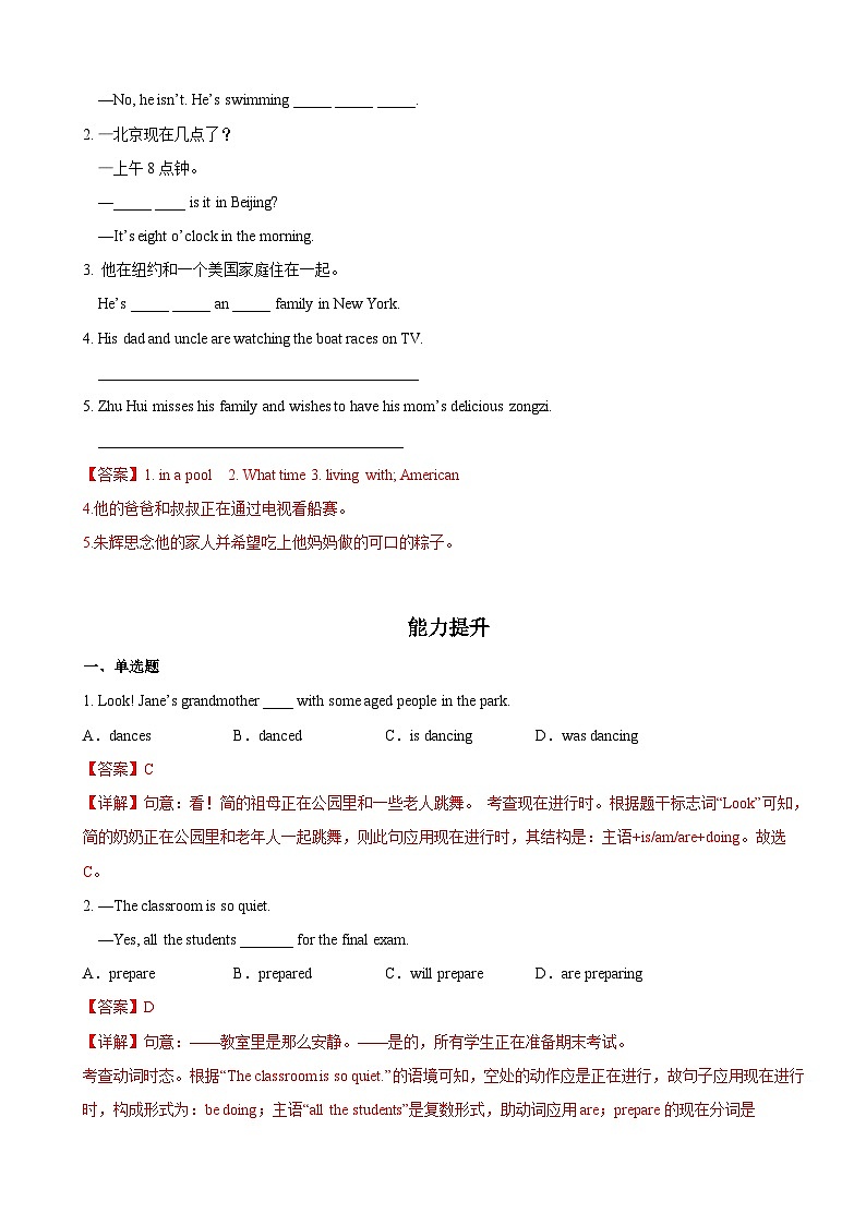 Unit 6 第4课时 (Section B 2a-2c) 分层作业-解析版-七年级英语下册同步备课系列(人教新目标Go for it!)第2页