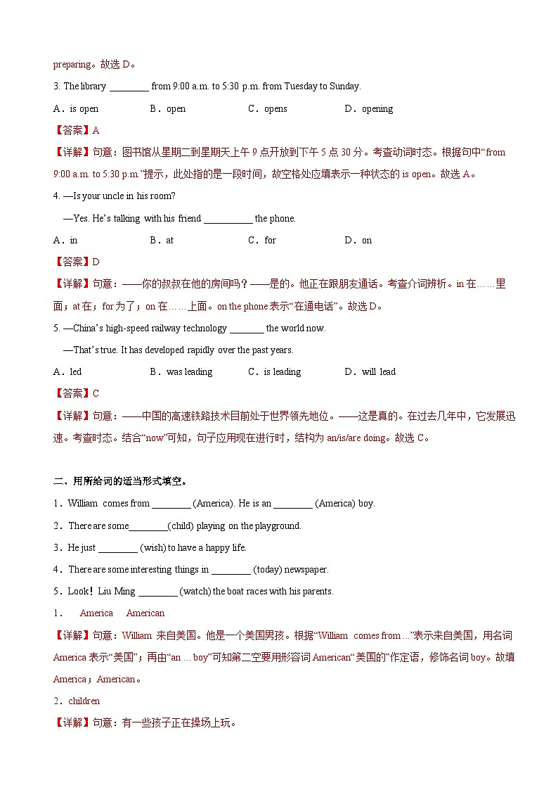 Unit 6 第4课时 (Section B 2a-2c) 分层作业-解析版-七年级英语下册同步备课系列(人教新目标Go for it!)第3页