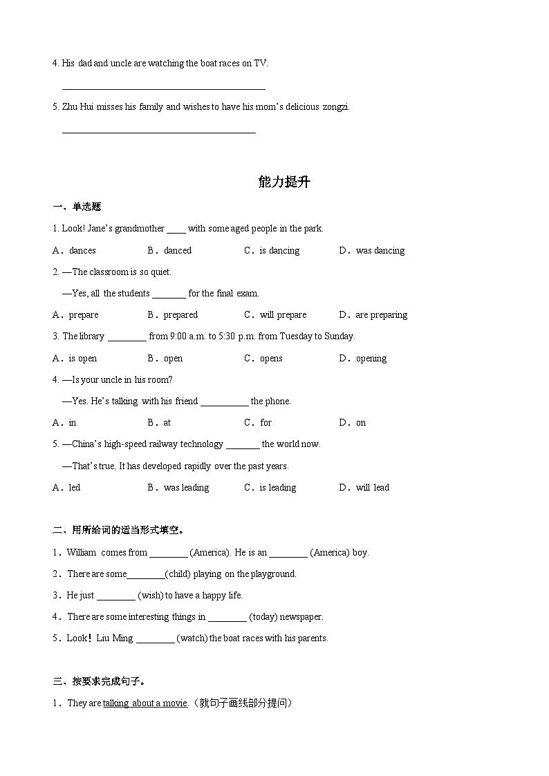 Unit 6 第4课时 (Section B 2a-2c) 分层作业-试题版-七年级英语下册同步备课系列(人教新目标Go for it!)第2页