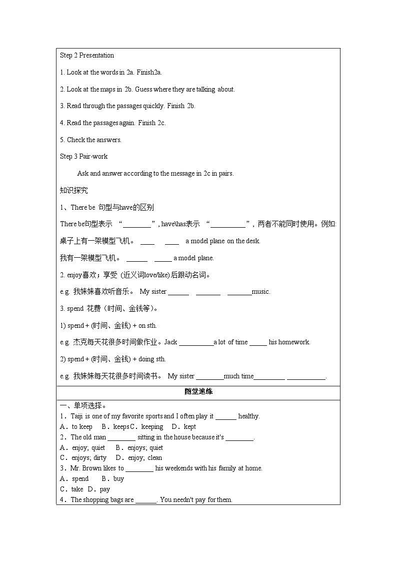 Unit 8 第4课时 (Section B 2a-2c) 导学案-七年级英语下册同步备课系列(人教新目标Go for it!)02