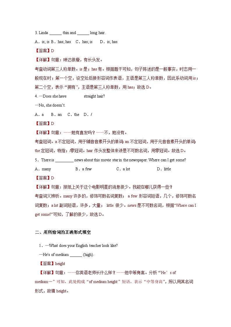 Unit 9 第1课时 (Section A 1a-2d) 分层作业-解析版-七年级英语下册同步备课系列(人教新目标Go for it!)第3页