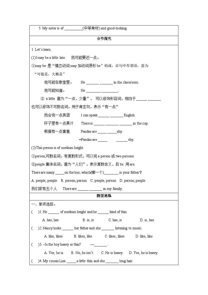 Unit 9 第2课时 (Section A GF-3d) 导学案-七年级英语下册同步备课系列(人教新目标Go for it!)02