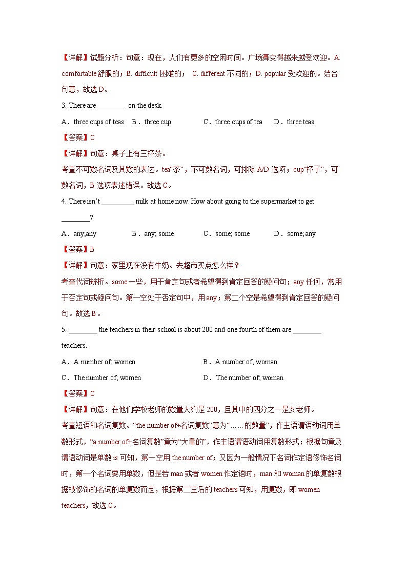 Unit 10 第3课时 (Section B 1a-1d) 分层作业-解析版-七年级英语下册同步备课系列(人教新目标Go for it!)第3页