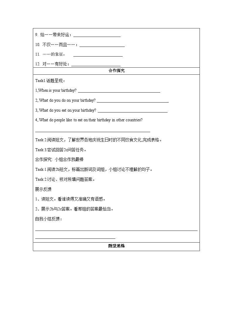 Unit 10 第4课时 (Section B 2a-2c) 导学案-七年级英语下册同步备课系列(人教新目标Go for it!)第2页