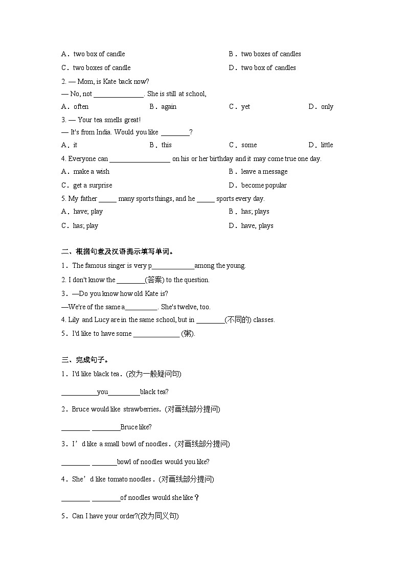 Unit 10 第5课时 (Section B 3a-SC)  分层作业-试题版-七年级英语下册同步备课系列(人教新目标Go for it!)第2页