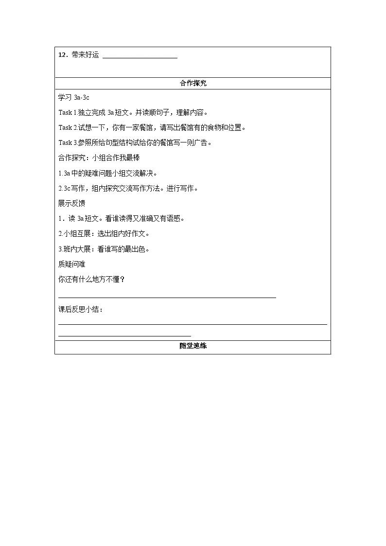 Unit 10 第5课时 (Section B 3a-SC) 导学案-七年级英语下册同步备课系列(人教新目标Go for it!)02