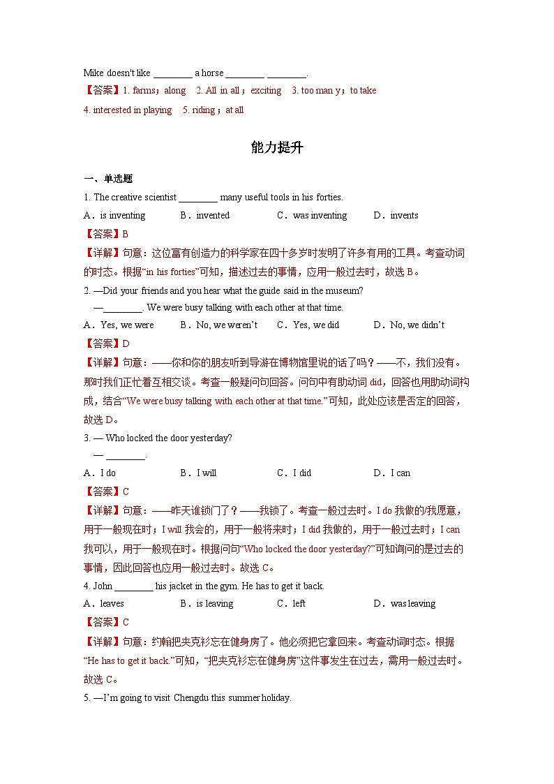 Unit 11 第5课时 (Section B 3a-SC) 分层作业-七年级英语下册同步备课系列(人教新目标Go for it!)02