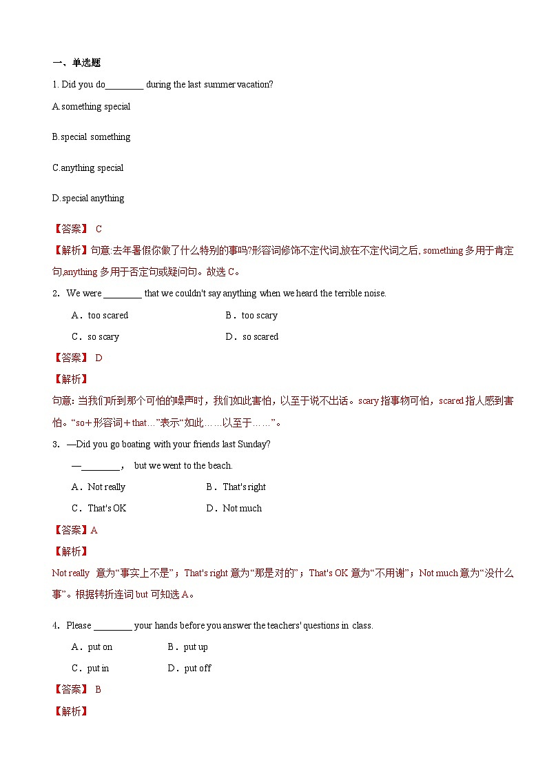 Unit 12 第4课时 (Section B 2a-2c) 分层作业-解析版-七年级英语下册同步备课系列(人教新目标Go for it!)第2页