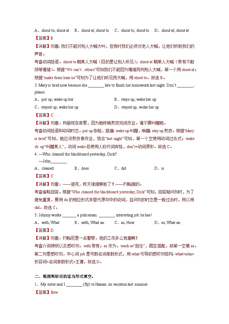 Unit 12 第5课时 (Section B 3a-SC)  分层作业-解析版-七年级英语下册同步备课系列(人教新目标Go for it!)第3页