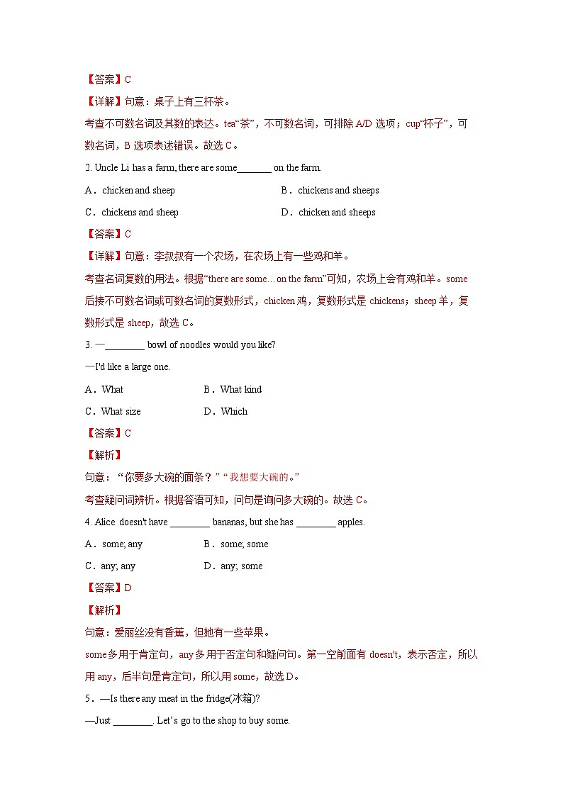 Unit 10 第1课时 (Section A 1a-2d) 分层作业-解析版-七年级英语下册同步备课系列(人教新目标Go for it!)第3页