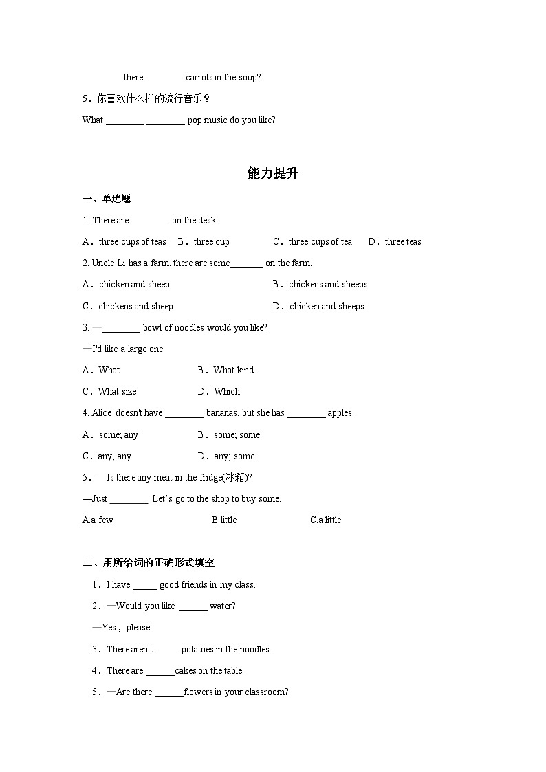 Unit 10 第1课时 (Section A 1a-2d) 分层作业-试题版-七年级英语下册同步备课系列(人教新目标Go for it!)第2页