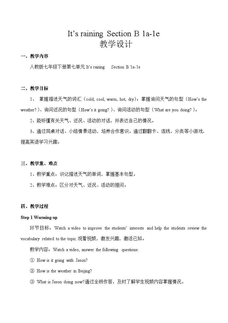 Unit 7 It’s raining Section B 1a-1e 教案第1页