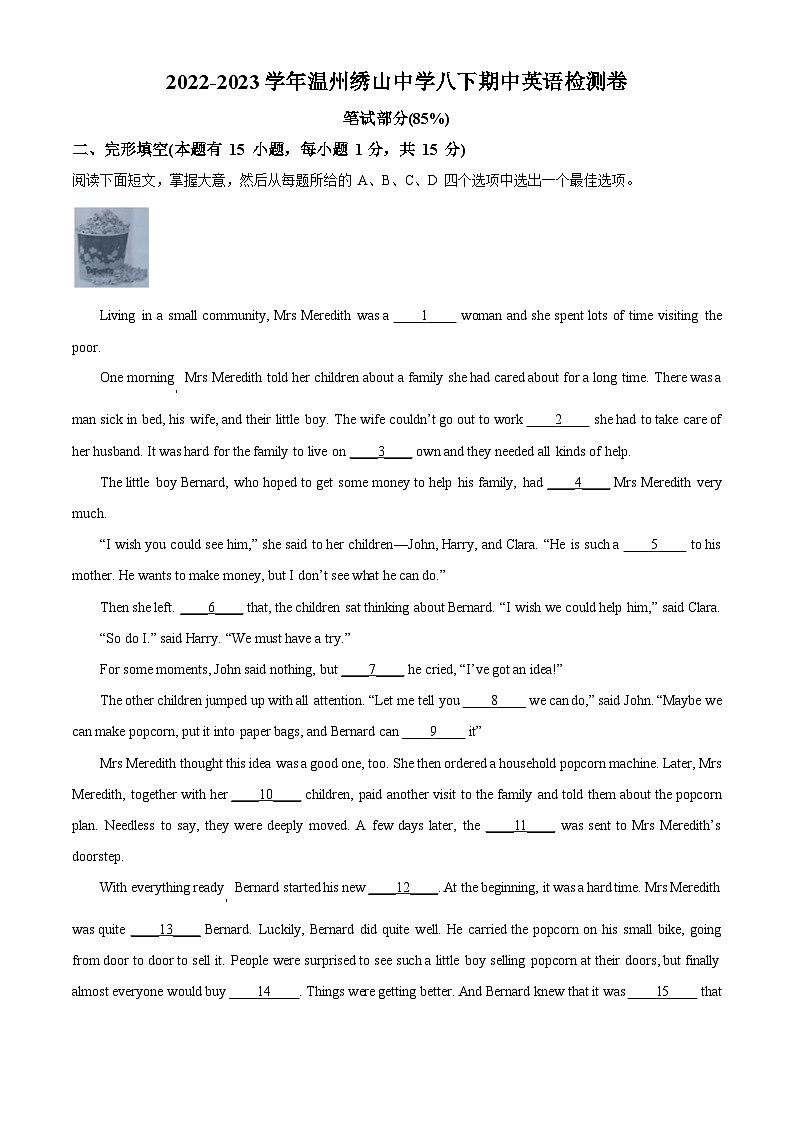浙江省温州市绣山中学2022-2023学年八年级下学期期中英语试题（原卷版+解析版）01