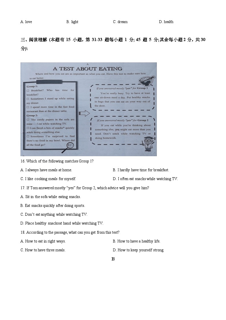 浙江省温州市绣山中学2022-2023学年八年级下学期期中英语试题（原卷版+解析版）03