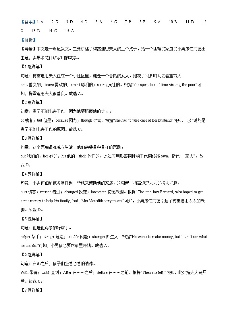 浙江省温州市绣山中学2022-2023学年八年级下学期期中英语试题（原卷版+解析版）03
