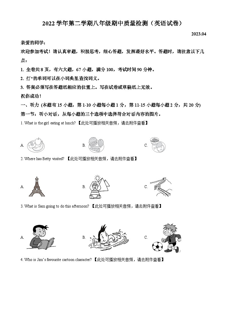 精品解析：浙江省温州市龙湾区部分校2022-2023学年八年级下学期期中考试英语试题（含听力）（原卷版）第1页