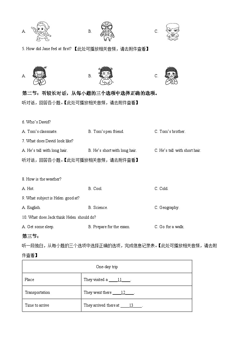 精品解析：浙江省温州市龙湾区部分校2022-2023学年八年级下学期期中考试英语试题（含听力）（原卷版）第2页
