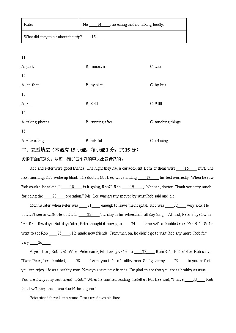 精品解析：浙江省温州市龙湾区部分校2022-2023学年八年级下学期期中考试英语试题（含听力）（原卷版）第3页