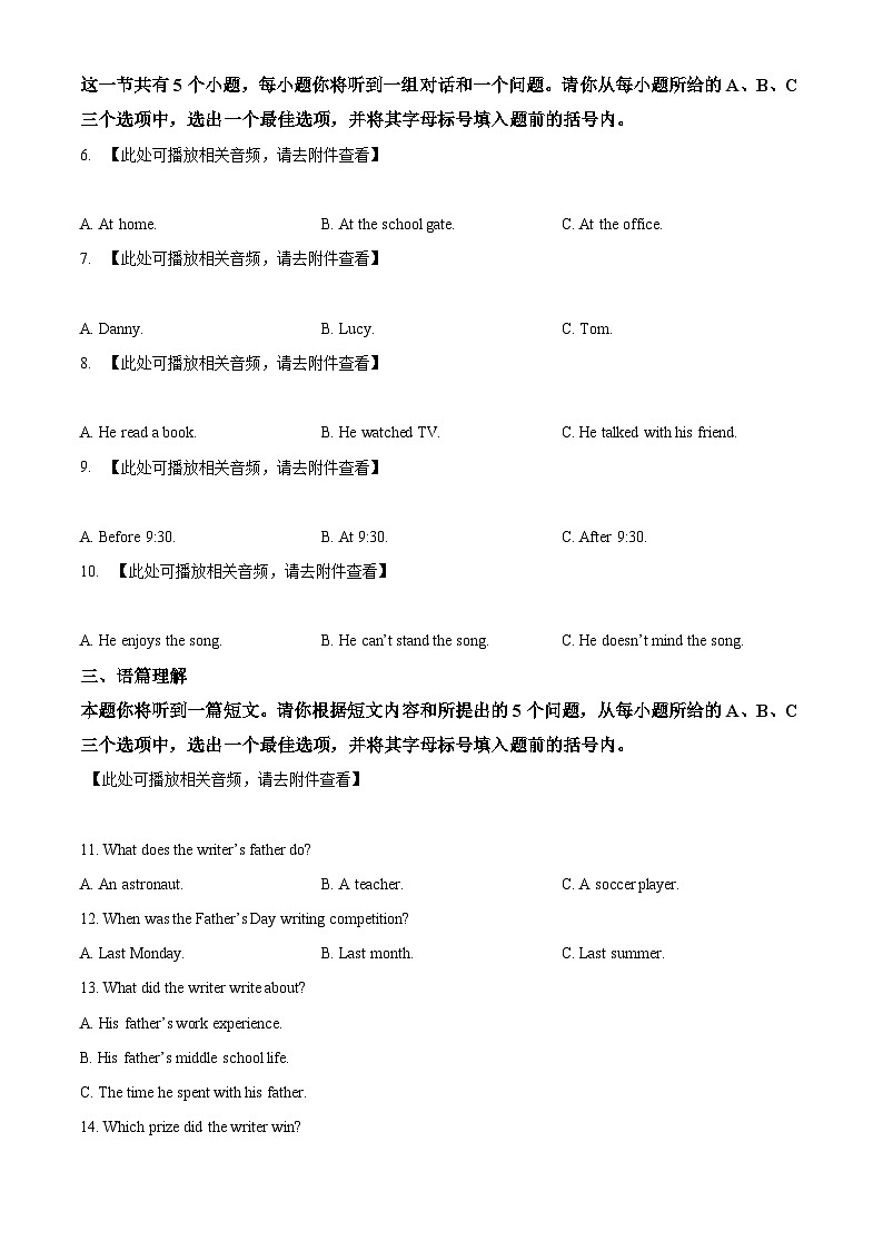 山西省太原市2022-2023学年八年级下学期期中英语试题（原卷版+解析版）02