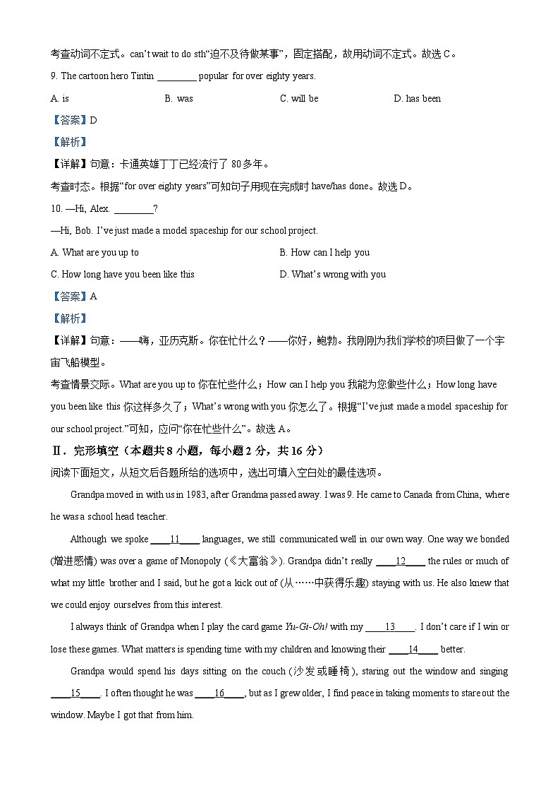 辽宁省大连市中山区2022-2023学年八年级下学期期中测试英语试题（原卷版+解析版）03