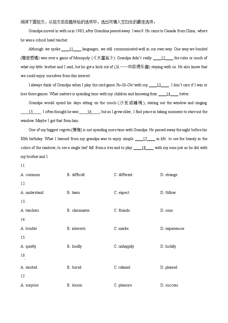 辽宁省大连市中山区2022-2023学年八年级下学期期中测试英语试题（原卷版+解析版）02