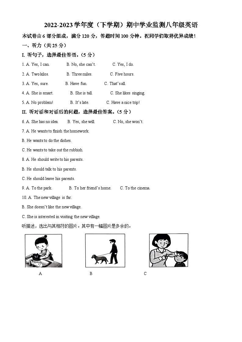 吉林省长春市朝阳区2022-2023学年八年级下学期期中考试英语试题（原卷版+解析版）01