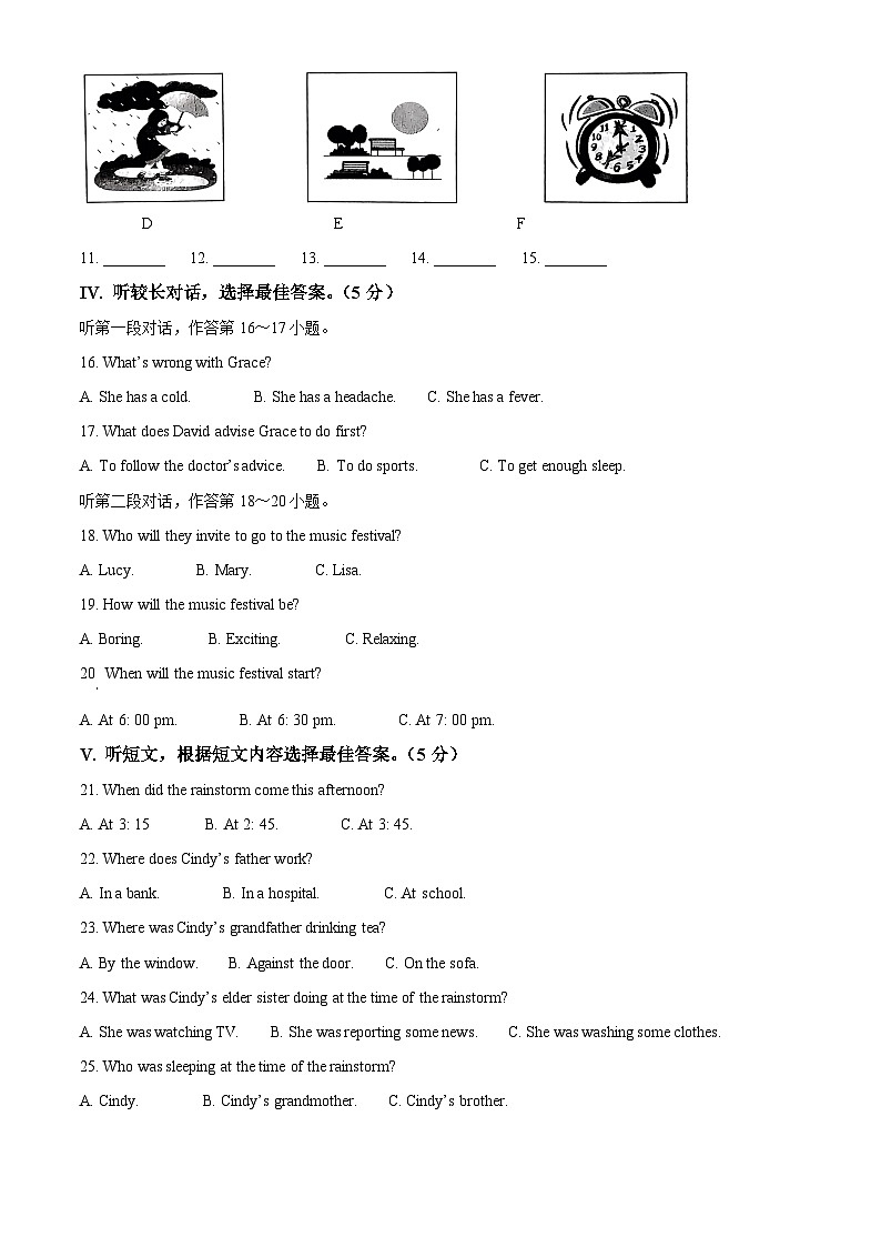 吉林省长春市朝阳区2022-2023学年八年级下学期期中考试英语试题（原卷版+解析版）02