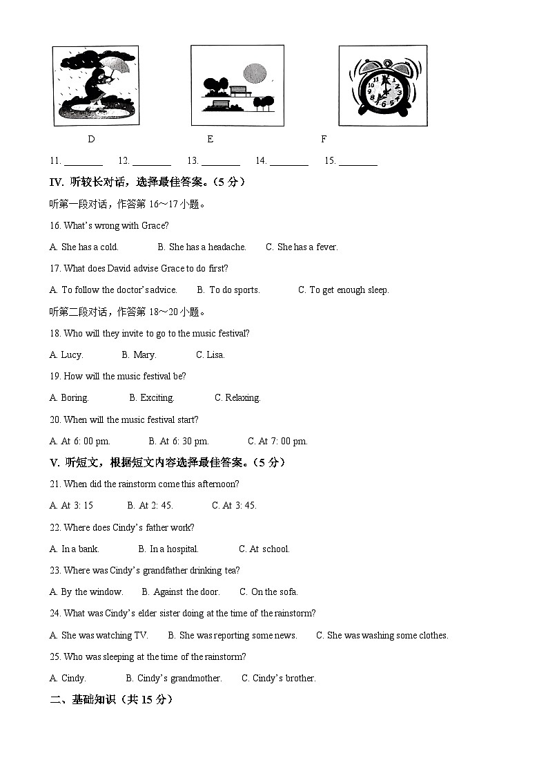 吉林省长春市朝阳区2022-2023学年八年级下学期期中考试英语试题（原卷版+解析版）02