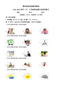 福建省厦门市海沧附校教育集团2022-2023学年八年级下学期期中适应性练习英语试题（原卷版+解析版）
