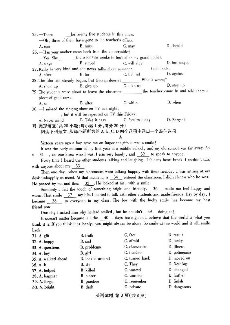 安徽省C20教育联盟2023届九年级第一次学业水平检测英语试卷及答案03