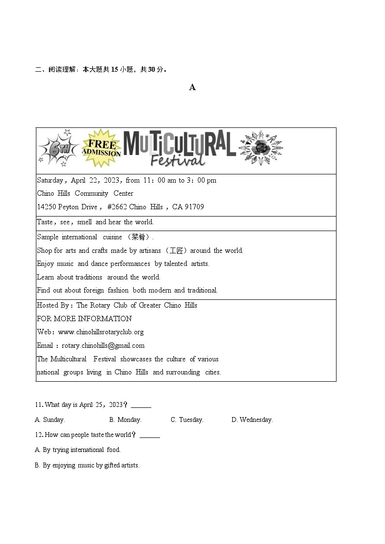 2023-2024学年甘肃省兰州一中九年级（下）开学英语试卷（含解析）02