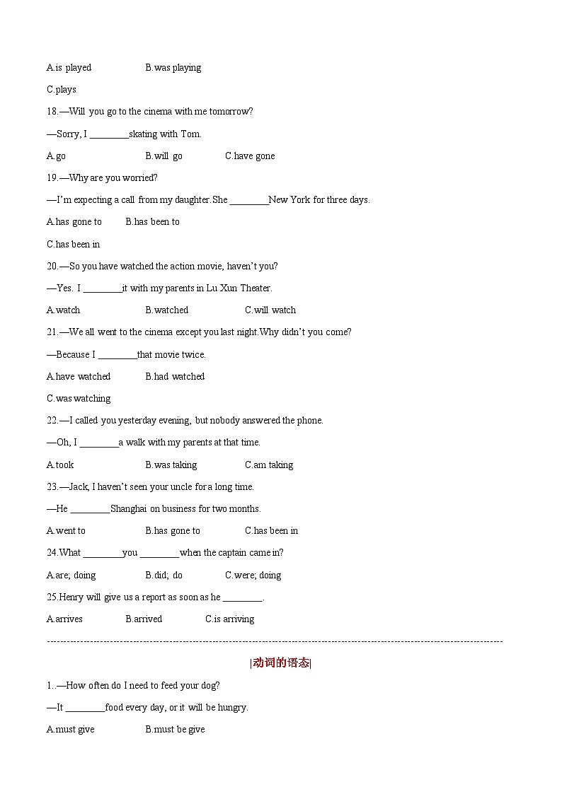 2024年中考英语语法专项练习-8动词的时态和语态第3页