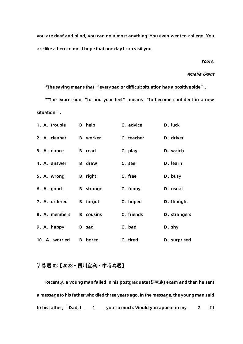 2024中考英语压轴专题训练-专题04完型填空-应用文专练（含解析）第2页