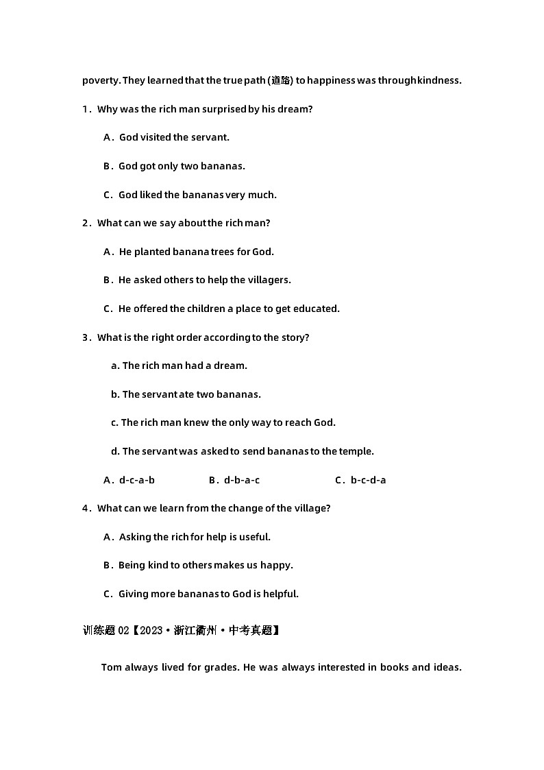 2024中考英语压轴专题训练-专题05阅读理解-记叙文专练（含解析）第2页