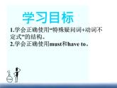 Unit4Grammar课件2023-2024学年牛津译林版八年级英语下册