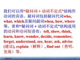 Unit4Grammar课件2023-2024学年牛津译林版八年级英语下册