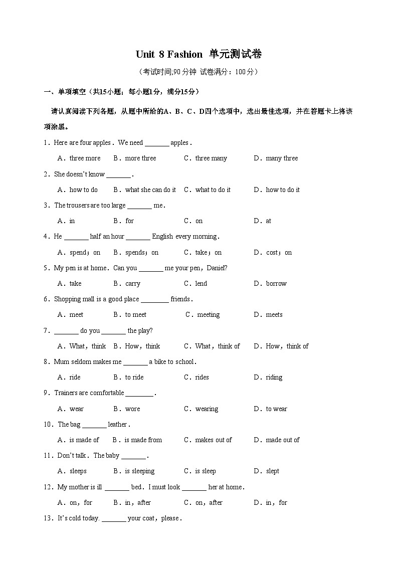苏教译林版七年级上册英语第八单元Unit8检测卷附答案第1页