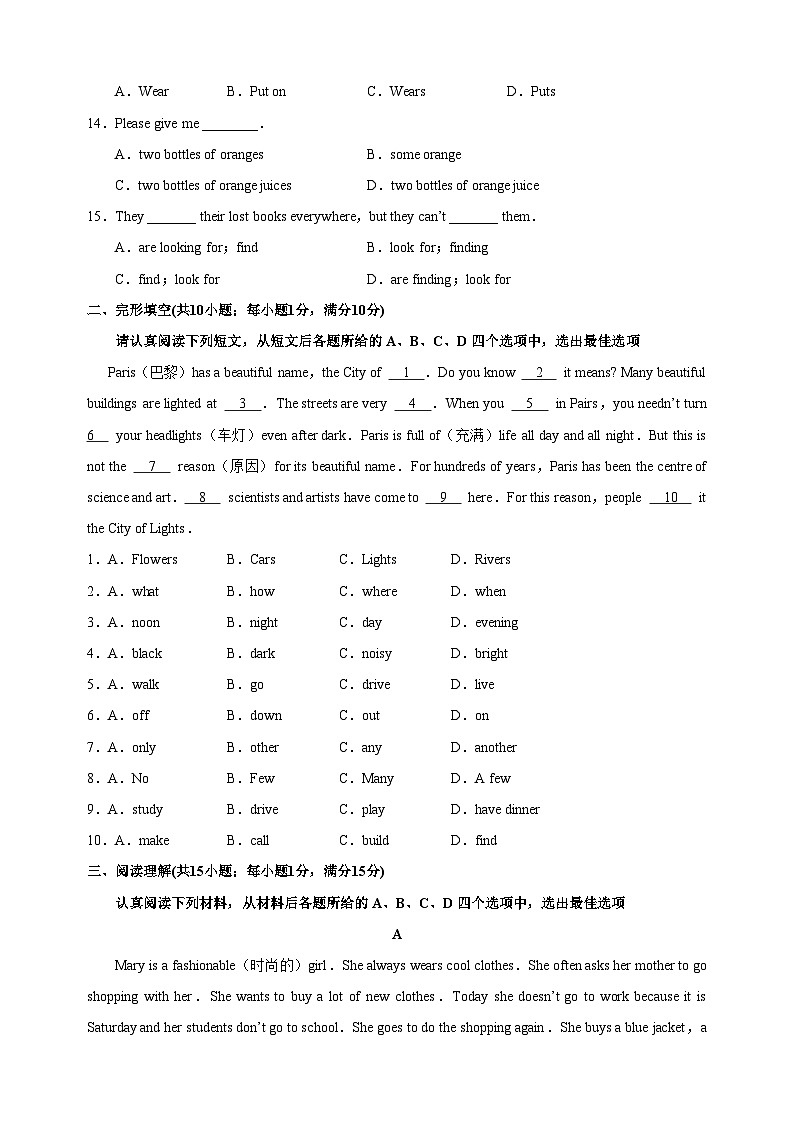 苏教译林版七年级上册英语第八单元Unit8检测卷附答案第2页
