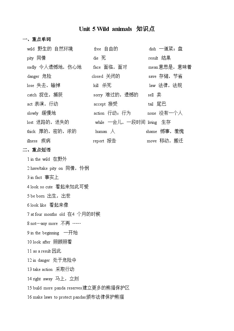 译林版八年级上册英语第五单元Unit5知识点第1页