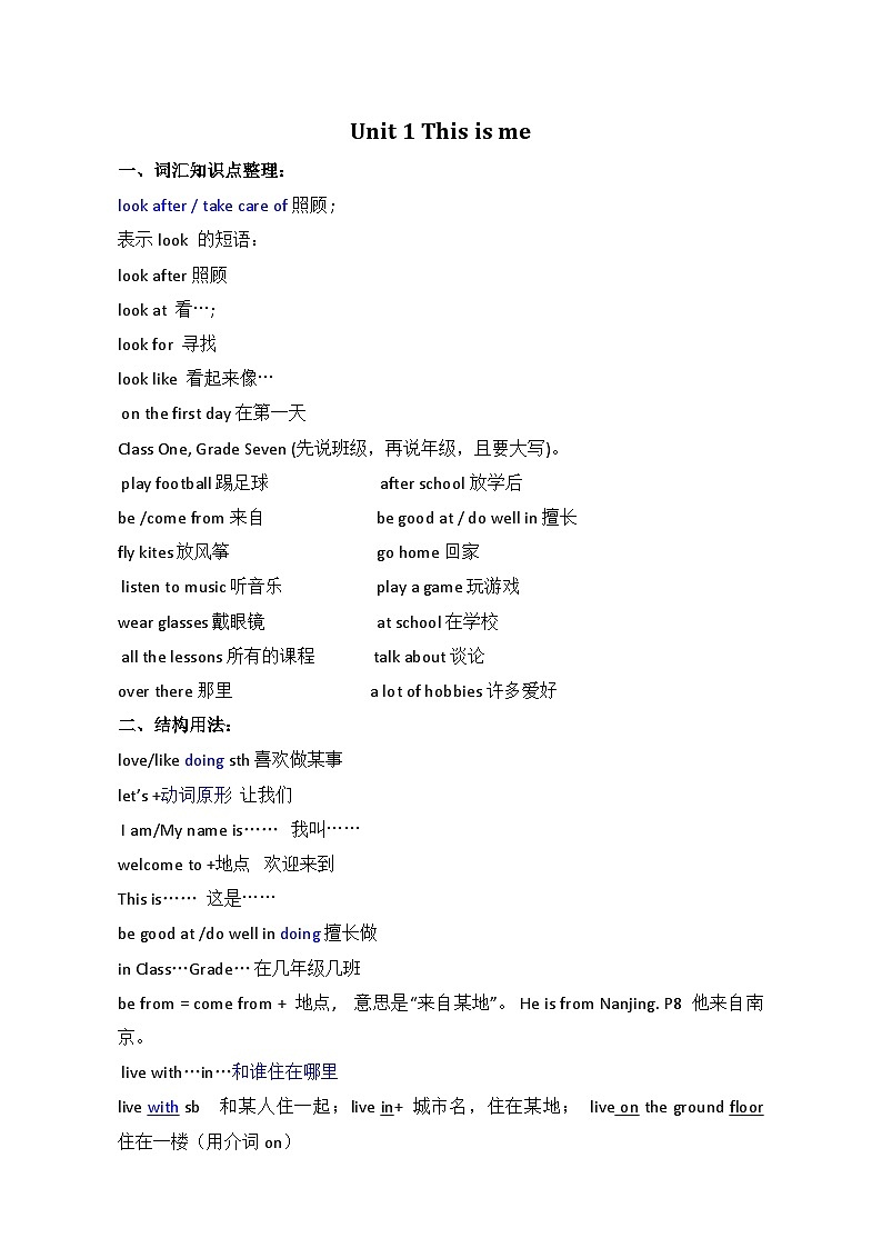 译林版七年级上册英语第一单元Unit1知识点01