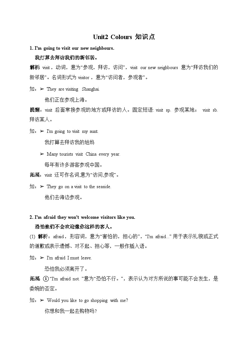 译林版英语九年级上册第二单元Unit2知识点第1页