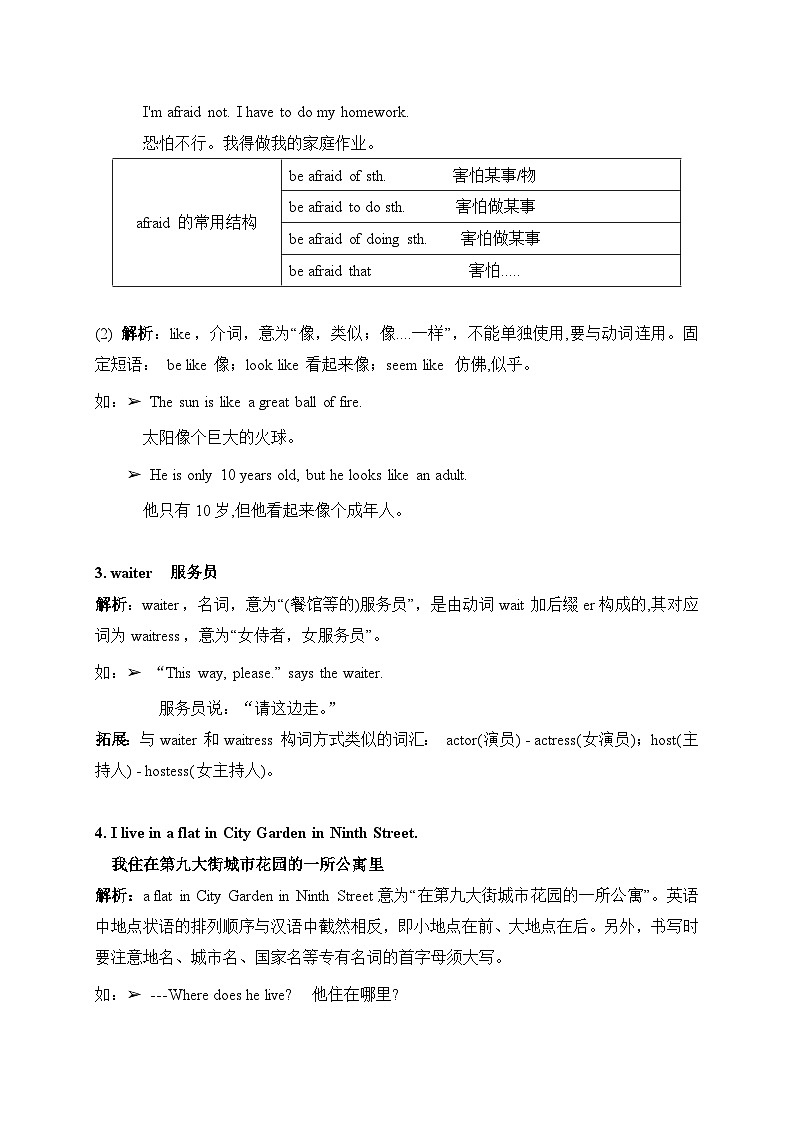 译林版英语九年级上册第二单元Unit2知识点第2页