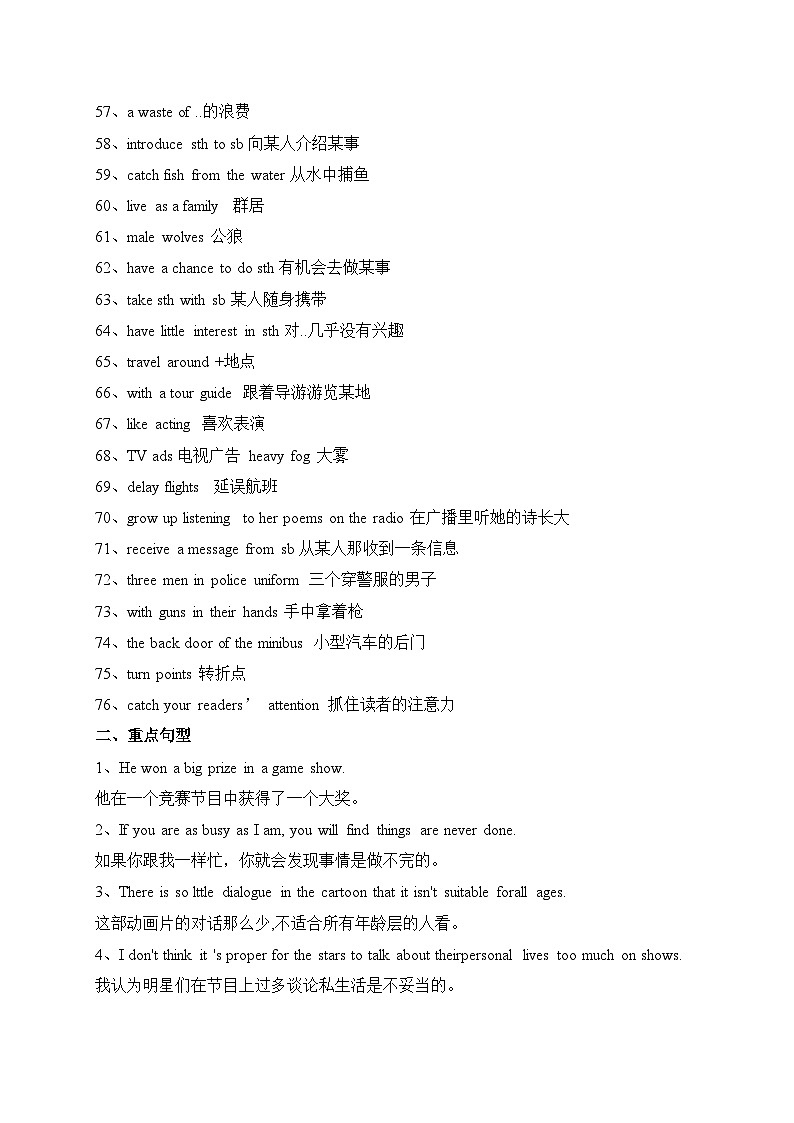 译林版英语九年级上册第六单元Unit6知识点第3页