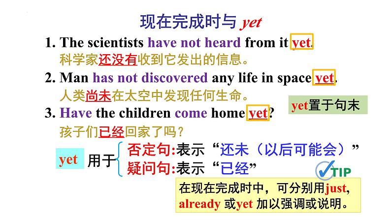 Module3Unit3课件+2023-2024学年外研版英语八年级下册05