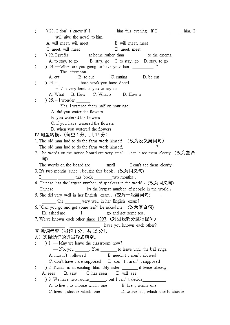 2023-2024学年人教版九年级下学期英语复习摸底练习题第3页