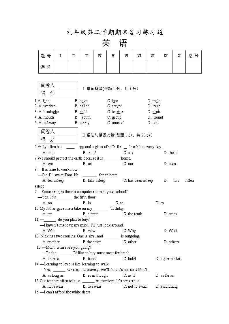 2023-2024学年人教版九年级英语下学期期末复习练习题01