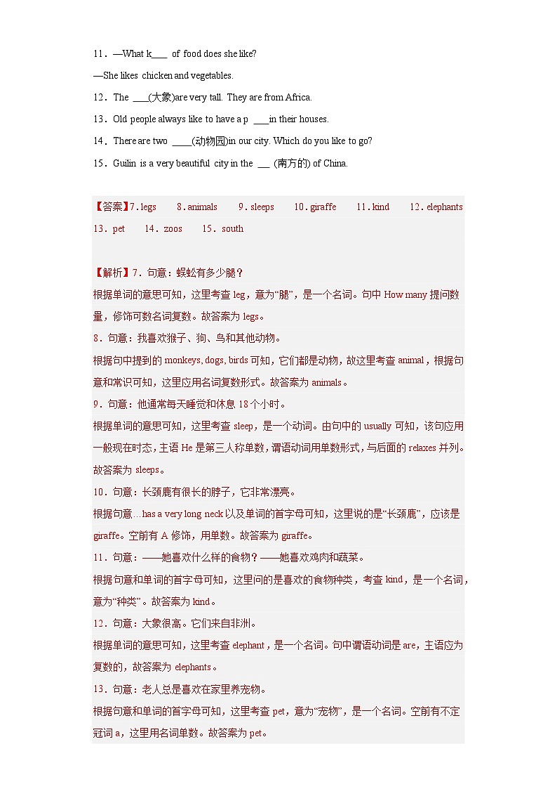 Unit 5 第1课时（Section A 1a-2c）（分层作业)-七年级英语下册同步备课系列(人教版)02