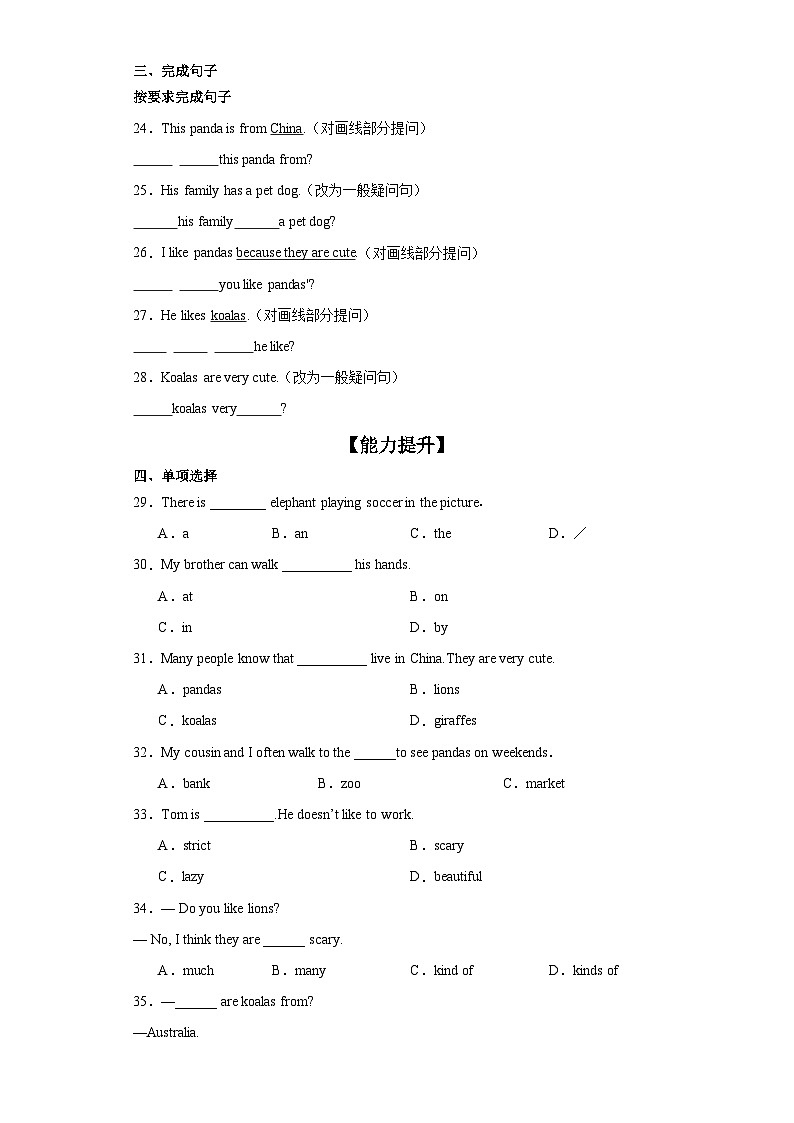 Unit 5 第1课时（Section A 1a-2c）（分层作业)-七年级英语下册同步备课系列(人教版)02